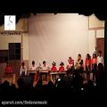 عکس کنسرت هنرجویان آموزشگاه موسیقی دل آوا (گیشا)