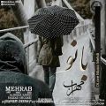 عکس Mehrab - Banu Official Audio آهنگ جدید مهراب به نام بانو