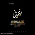 عکس Mohammad Love - Nefrin Official Audio آهنگ زیبای محمد لاو به نام نفرین