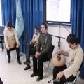 عکس ساز و آواز در حضور بزرگان موسیقی ایران آواز: میثم اکبری