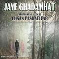 عکس Ehsan Pashaeifar – Jaye Ghadamhat - آهنگ جدید و بسیار زیبای احسان پاشایی ف