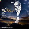 عکس Mohammad Esfahani – Saghf آهنگ جدید محمد اصفهانی به نام سقف