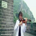 عکس ویولون در دیوار چین(1)