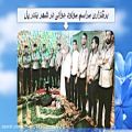 عکس گروه سرود اسلامی آوای رحمن کنخ 09179625485