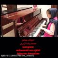 عکس آهنگ تولد مبارك آموزش پیانو محمد رضا اژدری