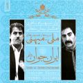 عکس آلبوم موسیقی ایران جوان (وطنم)