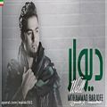 عکس Mohammad Barjoee – Divar (NEW 2017) - آهنگ جدید محمد برجویی به نام دیوار