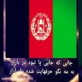 عکس رپ اعتراضی افغانی ممد رابین rap afghan2017 vatan