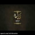 عکس موزیک ویدیو فندک تب دار محسن چاوشی سریال شهرزاد 2