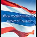عکس سرود ملی تایلند| Thailand Anthem| مسافرنامه