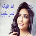 عکس آهنگ بسیار زیبا و دلنشین عربی