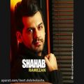 عکس Shahab Rzmezan - Avalin labkhand / 2014 / شهاب رمضان - اولین لبخند