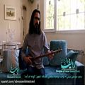 عکس ردیف موسیقی ایرانی ، درآمد ماهور 1 ، ابوسعید مرضایی
