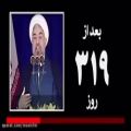 عکس کسانی که تصمیم گرفته اند به آقای روحانی رای بدهنداین کلیپ را ببینند.