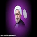 عکس دوباره ایران | رای ما روحانی