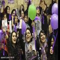 عکس کلیپ زیبای خوشحالی و شادی هواداران روحانی
