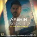 عکس افشین دوراحى اهنگ جدید و زیبا Afshin 2Rahi New Track 2017