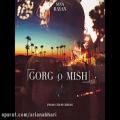 عکس Sina Rayan-Gorgo Mish (New 2017)