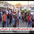 عکس محسن لرستانی اجرای زنده با حضور ١٠ هزار نفر در شیراز جدید