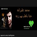 عکس آهنگ بسیـار زیبا از محمد علیزاده «خدا باهام بهم زده ♪ ♫