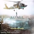 عکس آهنگ جدید رپ افغانی سبک گنگ از روحی لیام و مصطفی بنام savage