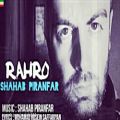 عکس آهنگ جدید شهاب پیرانفر بنام راهروShahab Piranfar – Rahr