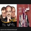 عکس آهنگ تیتراژ سریال نفس با صدای زیبای محمد اصفهانی