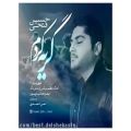 عکس Hossein Fathi Geryeh Kardam (new 2017) آهنگ جدید حسین فتحی بنام گریه کردم