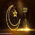 عکس آهنگ عربی برای رمضان