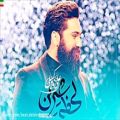 عکس Ali Zand Vakili – Lahzeye Shirin (NEW 2017 ) ورژن جدید آهنگ علی زندوکیلی ب