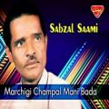 عکس Sabzal Saami - Marchigi Champal Mani Bada - Balochi Regional Songs