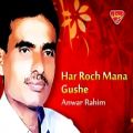 عکس Anwar Rahim - Har Roch Mana Gushe - Balochi Regional Songs