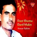 عکس Anwar Rahim - Dast Shuma Dard Makn - Balochi Regional Songs