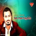 عکس Abdo Al Baloshi - Salo Charo Kay Bota - Balochi Regional Songs
