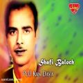 عکس Shafi Baloch - Pull Kan Daya - Balochi Regional Songs
