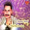عکس Shams Sharf - Beha Mani Doredang - Balochi Regional Songs