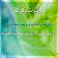 عکس The Whispered Prayer (Munajat) of Shabaniyah - مناجات شعبانیه فرهمند