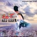 عکس آهنگ جدید رپ افغانی علی عرفا بنام آتش فیشان ali erfa Atash feshan