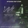 عکس (رپ افغانی جدید) بنام تو زورALI ATH - TOO ZOR