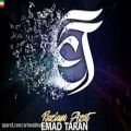 عکس EmadTaran Band – Raziam Azat (NEW 2017) آهنگ جدید عماد تاران باند به نام راضی ام ازت