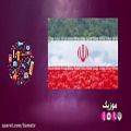 عکس موزیک باما - قسمت دوم (به یاد ایران)