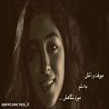 عکس ترانه شهزاده رویای من - همخوانی حامد و راز