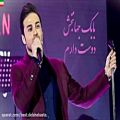 عکس Babak Jahanbakhsh – Doset Daram (Lyrics) آهنگ فوق العاده زیبا و شنیدنی با