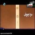 عکس New Hamed Zamani - Song For Imam Khamenei حامد زمانی برای رهبر عزیز