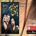 عکس Reza Sadeghi - Ba To Mikhandam - feat. Shahab Ramezan (رضا صادقی و شهاب رمضان -