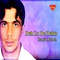 عکس Hamid Baloch - Deh Lo De Dehlo - Balochi Regional Songs