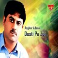عکس Asghar Adena - Dosti Pa Zor - Balochi Regional Songs