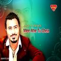 عکس Abdo Al Baloshi - Mee Ahe Tu Chea - Balochi Regional Songs