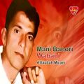 عکس Attaullah Mirani - Mani Banori Wabani - Balochi Regional Songs