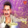 عکس Shams Sharf - Man Seheeti - Balochi Regional Songs